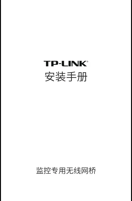 TP-LINK TL-S2-1KM V2.0
